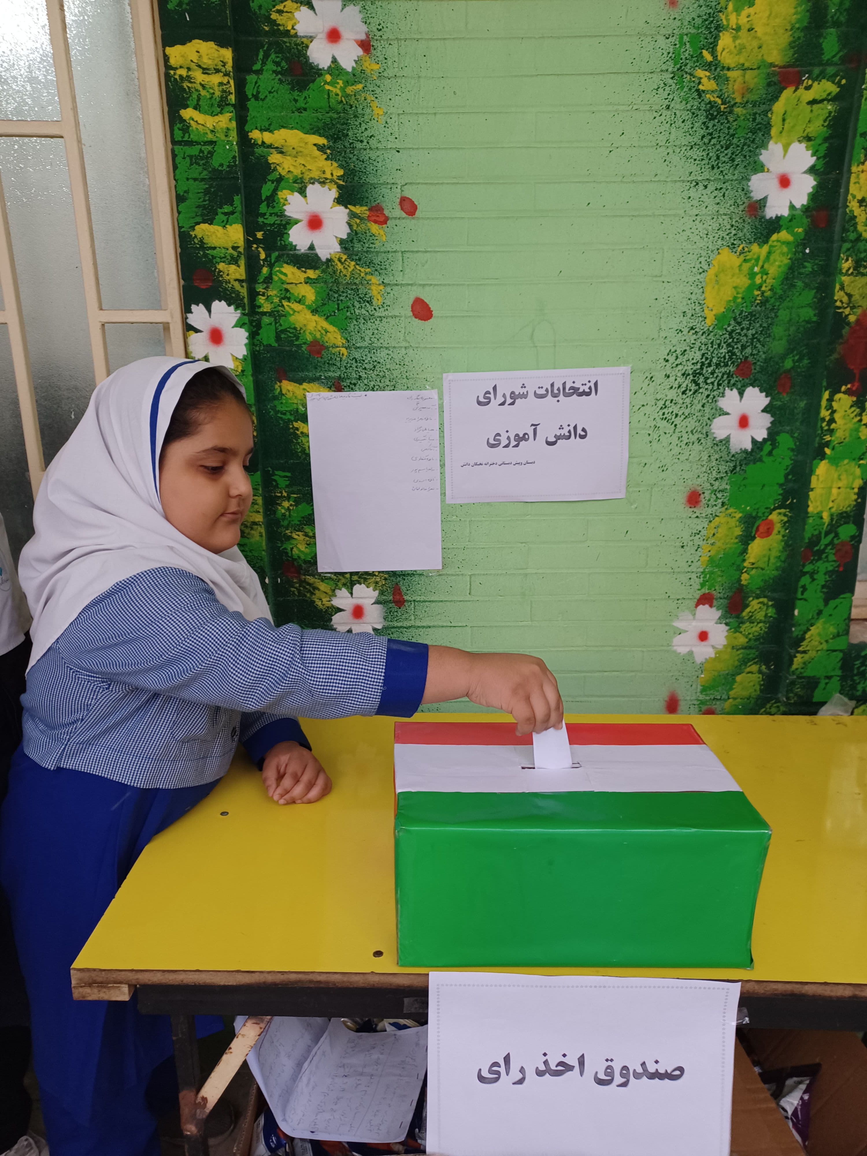 رای گیری شورای دانش آموزی